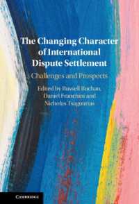 国際紛争解決の性質の変容<br>The Changing Character of International Dispute Settlement : Challenges and Prospects