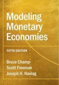 貨幣経済のモデリング（第５版）<br>Modeling Monetary Economies （5TH）