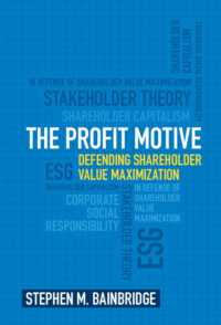 株主利益最大化の擁護<br>The Profit Motive : Defending Shareholder Value Maximization