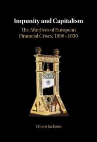 １８世紀ヨーロッパの金融危機と余波<br>Impunity and Capitalism : The Afterlives of European Financial Crises, 1690-1830