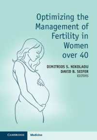 ４０歳以上の女性の妊娠管理の最適化<br>Optimizing the Management of Fertility in Women over 40