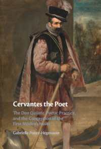 詩人としてのセルバンテス<br>Cervantes the Poet : The Don Quijote, Poetic Practice, and the Conception of the First Modern Novel