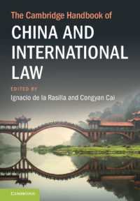 ケンブリッジ版　中国と国際法ハンドブック<br>The Cambridge Handbook of China and International Law (Cambridge Law Handbooks)