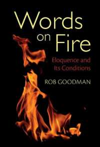 雄弁と政治コミュニケーション<br>Words on Fire : Eloquence and Its Conditions