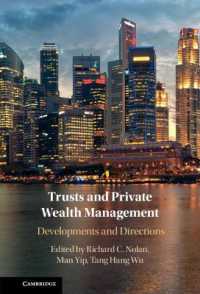 信託法とアジアの個人資産管理<br>Trusts and Private Wealth Management : Developments and Directions