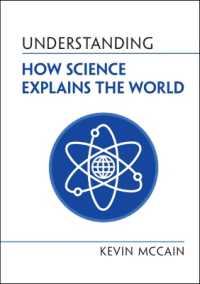 科学的世界観を理解する<br>Understanding How Science Explains the World (Understanding Life)