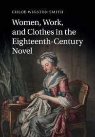 １８世紀文学に見る女性、労働と衣服<br>Women, Work, and Clothes in the Eighteenth-Century Novel