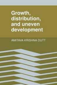 成長、配分と不公平な開発<br>Growth, Distribution and Uneven Development