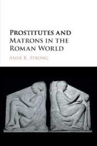 ローマ世界における娼婦と既婚女性<br>Prostitutes and Matrons in the Roman World