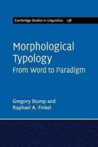 形態類型論（ケンブリッジ言語学研究叢書）<br>Morphological Typology : From Word to Paradigm (Cambridge Studies in Linguistics)