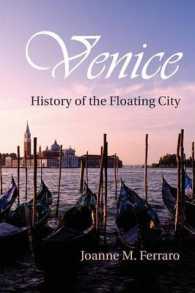 水の都市ヴェネツィアの歴史<br>Venice : History of the Floating City