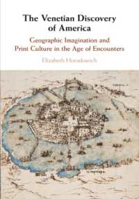 ヴェネツィアとアメリカ<br>The Venetian Discovery of America : Geographic Imagination and Print Culture in the Age of Encounters