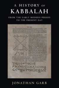 カバラの歴史<br>A History of Kabbalah : From the Early Modern Period to the Present Day