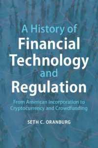 金融テクノロジーの歴史：企業からクラウドファンディングまで<br>A History of Financial Technology and Regulation : From American Incorporation to Cryptocurrency and Crowdfunding
