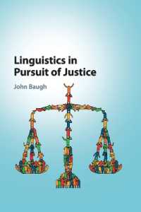正義を求める言語学<br>Linguistics in Pursuit of Justice