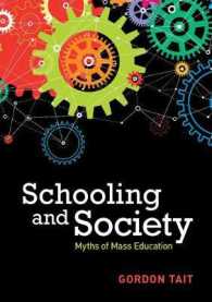 学校教育と社会：大衆教育の神話<br>Schooling and Society : Myths of Mass Education