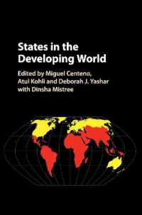 途上国世界における国家の役割<br>States in the Developing World