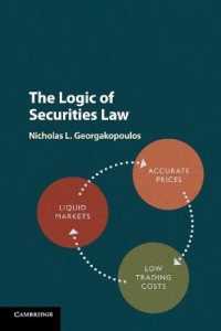 証券法の論理<br>The Logic of Securities Law