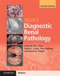 シルヴァ腎臓病理診断（第２版）<br>Silva's Diagnostic Renal Pathology （2ND）