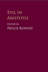 アリストテレスにおける悪<br>Evil in Aristotle