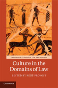 法と文化<br>Culture in the Domains of Law (Cambridge Studies in Law and Society)