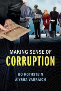 汚職の理解<br>Making Sense of Corruption