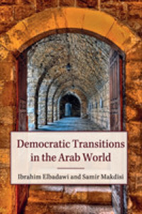 アラブ世界の民主化<br>Democratic Transitions in the Arab World