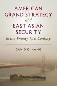 ２１世紀のアメリカの大戦略と東アジア安保<br>American Grand Strategy and East Asian Security in the Twenty-First Century