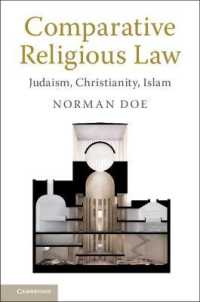 比較宗教法：ユダヤ教、キリスト教、イスラーム<br>Comparative Religious Law : Judaism, Christianity, Islam