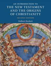 新約聖書入門（第２版）<br>An Introduction to the New Testament and the Origins of Christianity (Introduction to Religion) （2ND）