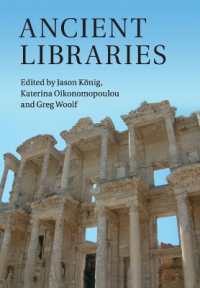 古代の図書館<br>Ancient Libraries