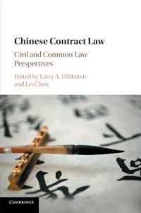 中国の契約法：比較考察<br>Chinese Contract Law : Civil and Common Law Perspectives