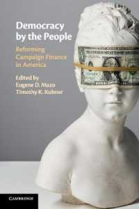 アメリカにおける選挙資金改革<br>Democracy by the People : Reforming Campaign Finance in America