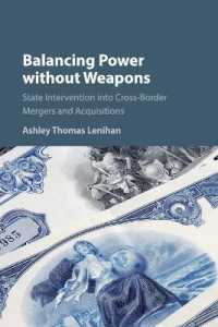 武器なき勢力均衡：国際M&Aへの国家介入<br>Balancing Power without Weapons : State Intervention into Cross-Border Mergers and Acquisitions