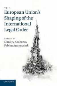 ＥＵによる国際法秩序の形成<br>The European Union's Shaping of the International Legal Order