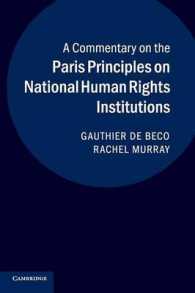 国内人権機関の地位に関するパリ原則：注釈集<br>A Commentary on the Paris Principles on National Human Rights Institutions