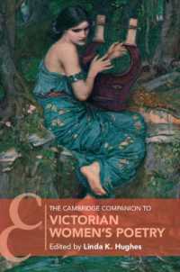ケンブリッジ版　ヴィクトリア朝女性詩必携<br>The Cambridge Companion to Victorian Women's Poetry (Cambridge Companions to Literature)