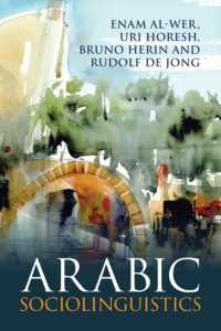 アラビア語社会言語学<br>Arabic Sociolinguistics