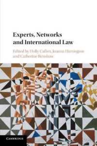 専門家、ネットワークと国際法<br>Experts, Networks and International Law
