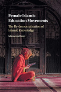 イスラーム圏の女子教育運動<br>Female Islamic Education Movements : The Re-democratisation of Islamic Knowledge
