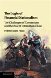 金融ナショナリズムの論理：協調の課題と国際法の役割<br>The Logic of Financial Nationalism : The Challenges of Cooperation and the Role of International Law