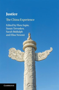 中国における司法／正義<br>Justice : The China Experience