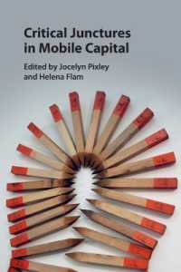 可動資本の岐路<br>Critical Junctures in Mobile Capital