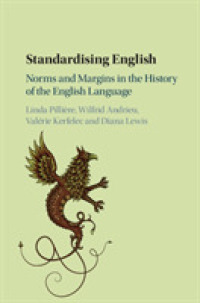 英語の標準化：英語史における規範と周縁<br>Standardising English : Norms and Margins in the History of the English Language