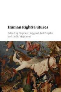 人権の未来<br>Human Rights Futures