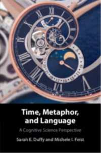 時間・メタファー・言語：認知科学の視座<br>Time, Metaphor, and Language : A Cognitive Science Perspective