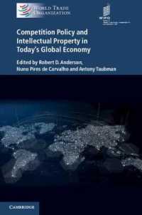 相互依存の世界経済における競争政策、知的所有権と貿易<br>Competition Policy and Intellectual Property in Today's Global Economy