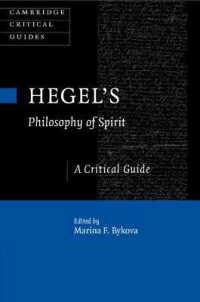 ヘーゲル『精神現象学』批評ガイド<br>Hegel's Philosophy of Spirit : A Critical Guide (Cambridge Critical Guides)