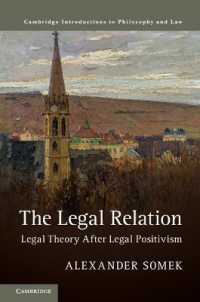 法実証主義後の法学理論<br>The Legal Relation : Legal Theory after Legal Positivism (Cambridge Introductions to Philosophy and Law)