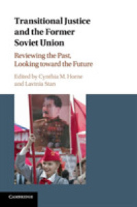 移行期正義と旧ソ連<br>Transitional Justice and the Former Soviet Union : Reviewing the Past, Looking toward the Future